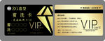 VIP卡