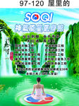 神气能量养身馆