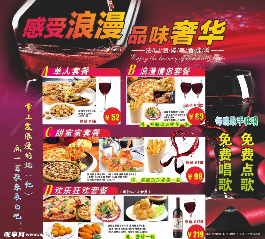 酒吧套餐