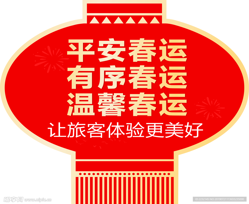 灯笼