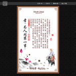 孝道名言海报