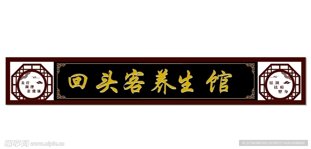 中式门头