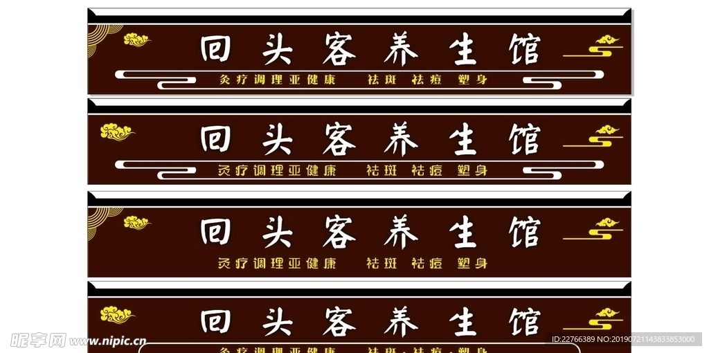 中式门头