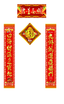 杉德 哆啦云春联