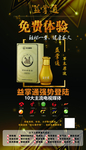 益掌通 海报