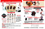 天萃 荷净传单