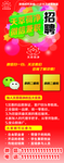 天萃 荷净展架