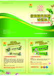 天萃荷净单页