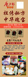唐刀朗 冷敷贴展架