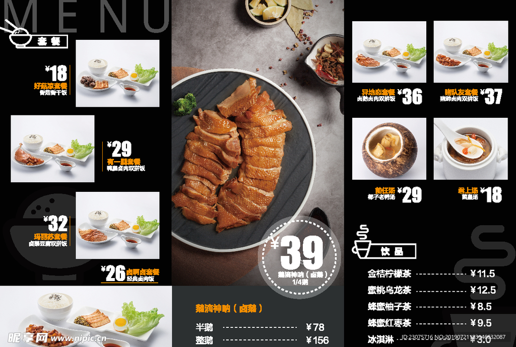 周黑鸭鲜卤