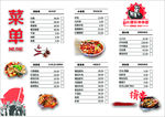 小郡肝点餐菜单