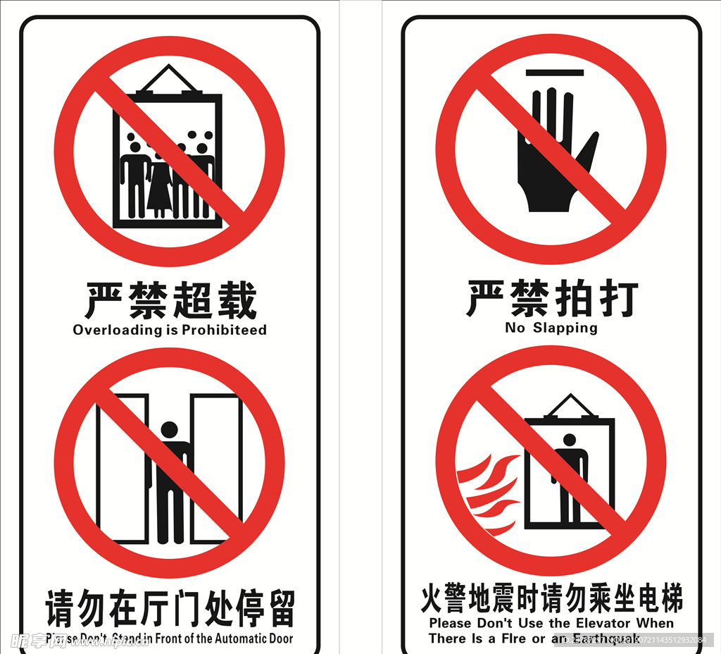 电梯广告标识 警告牌 警示牌