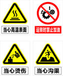 警示牌 标志牌 标示牌 警告牌
