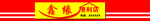 超市门头