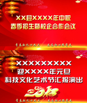 邀请卡
