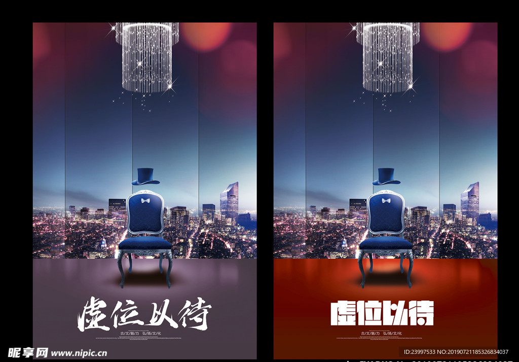 虚位以待