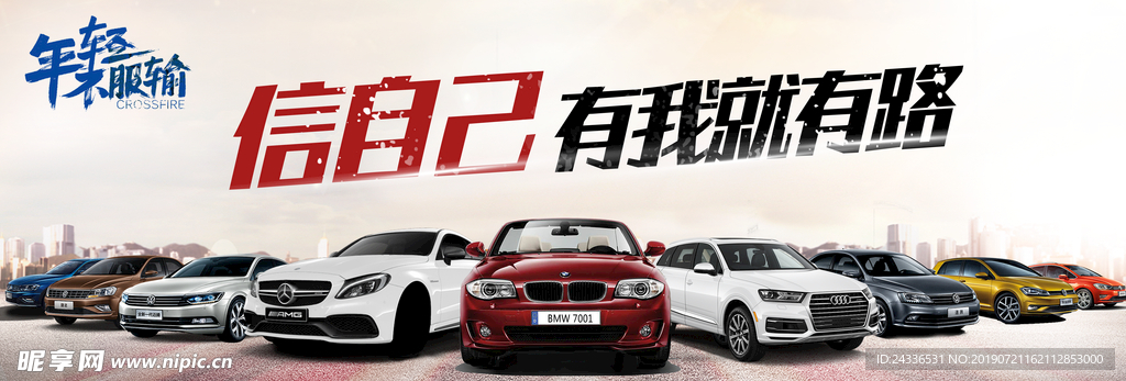 汽车