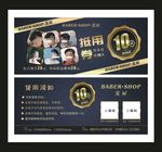 发屋抵用券