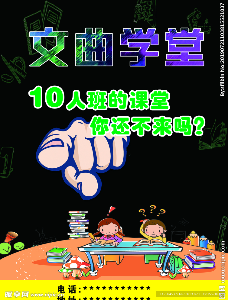 文曲学堂培训