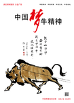 中国梦