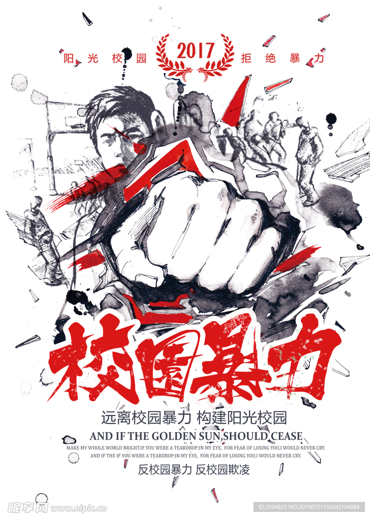 公益