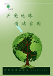 公益