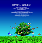 公益