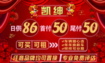 日供红色车顶牌