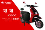 建豪 可可 COCO