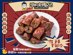 潮品 鸭品 小吃 卤味 鸭脖