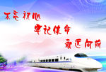 不忘初心