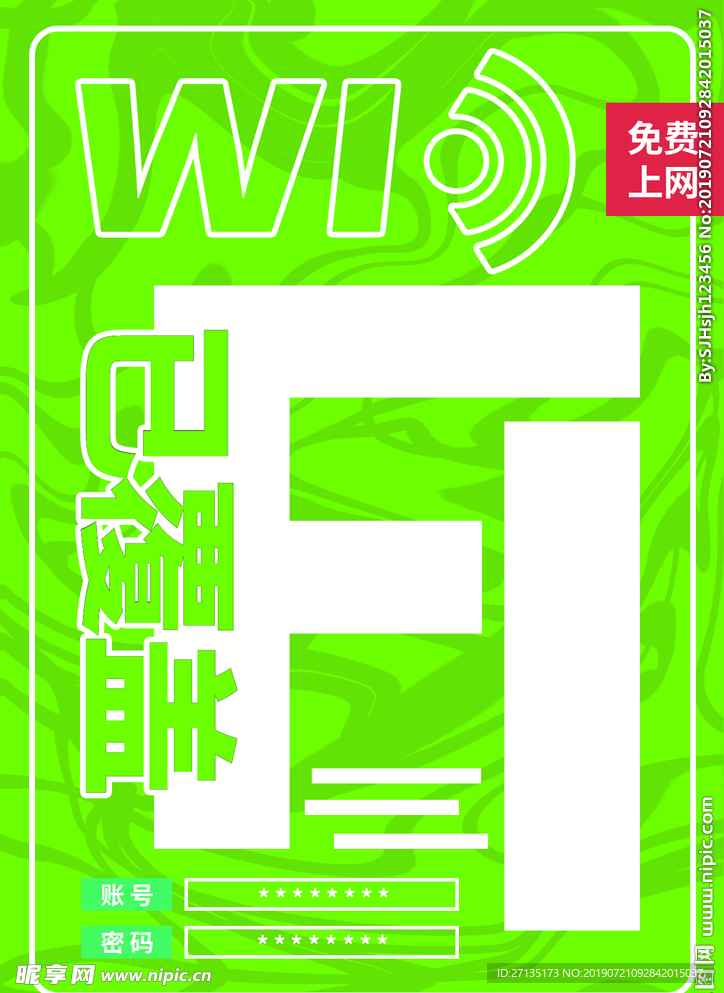 wifi提示