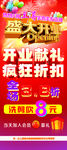剪发