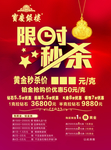 黄金