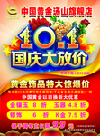 黄金