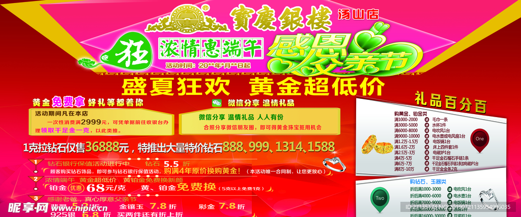 黄金