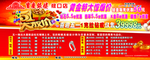 大放价