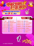 中秋佳节