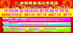 黄金