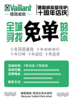 威能宣传单