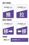 公牛开关门贴