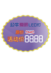 公牛开关价格爆炸贴