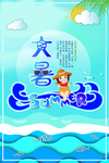 大暑节气海报
