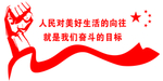 美好生活