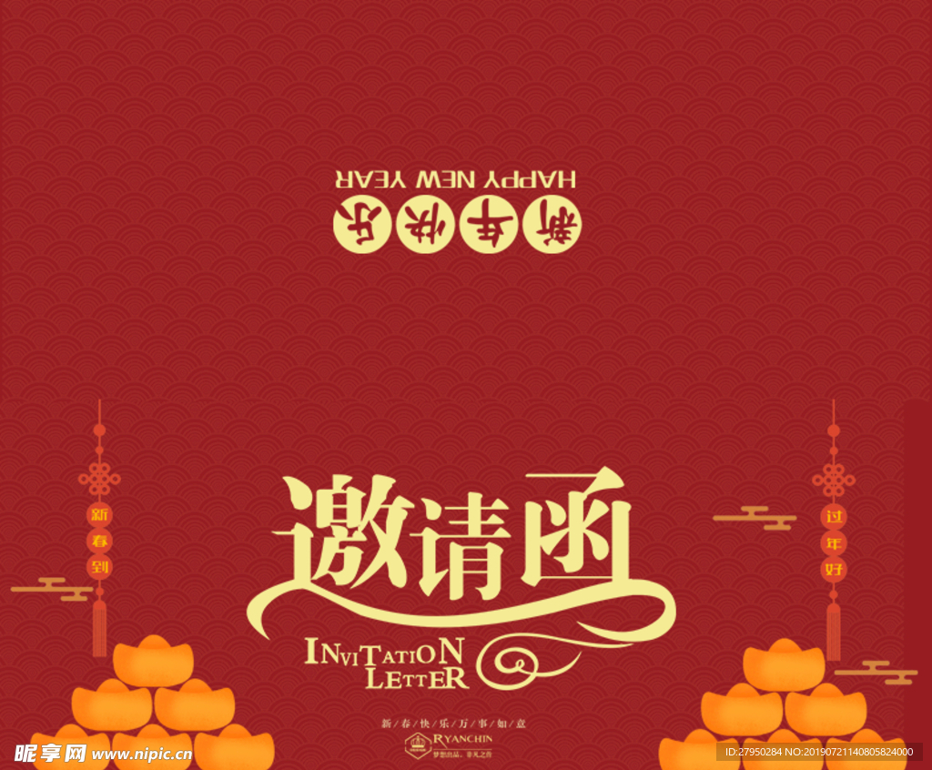 大气红色邀请函