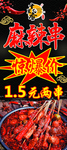 小吃海报