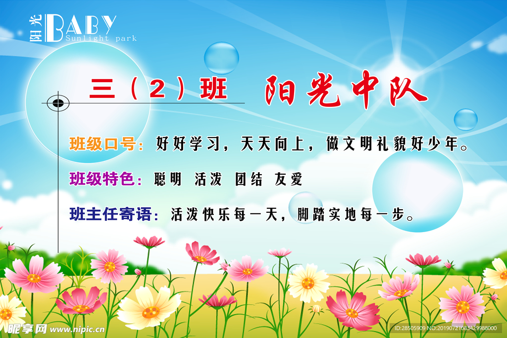 班牌  设计  学校   展板