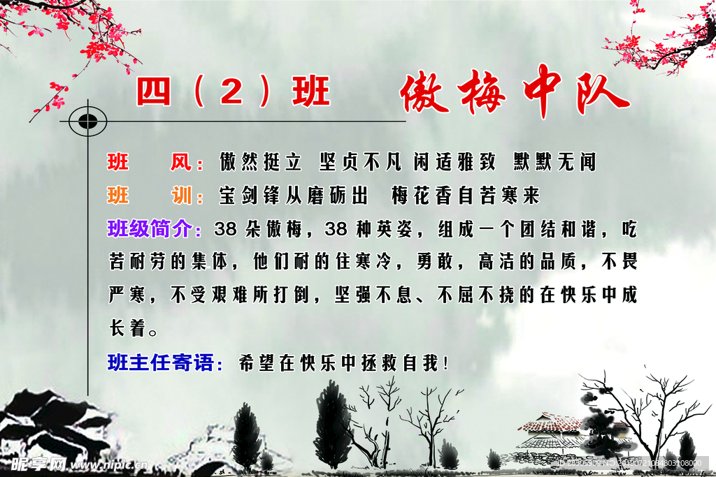 班牌  设计  学校   展板