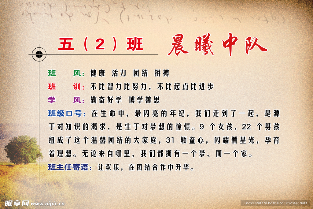 班牌