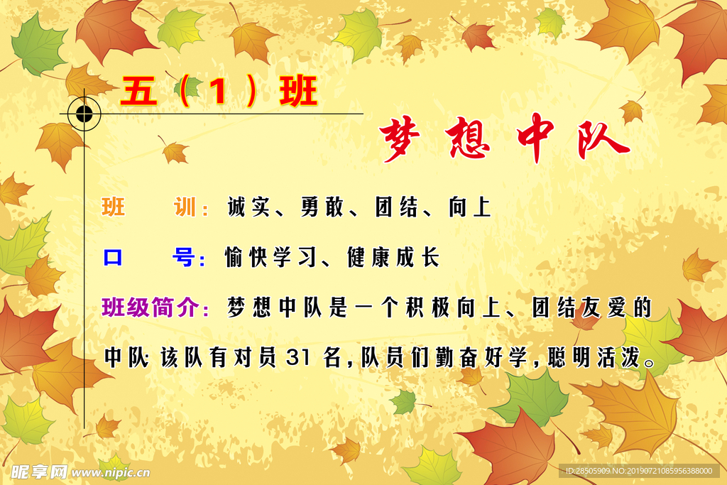 班牌